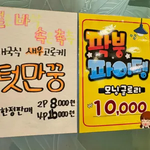 카오짜이 리뷰 사진