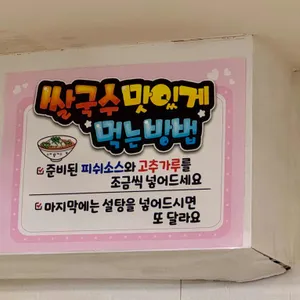 카오짜이 리뷰 사진