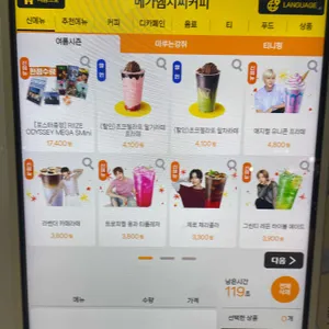 메가MGC커피 리뷰 사진