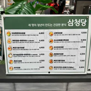 삼청당 리뷰 사진