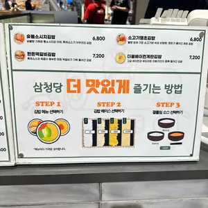 삼청당 리뷰 사진