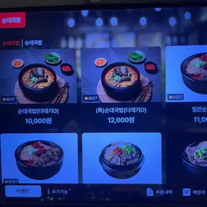 청담동 순도리 리뷰 사진