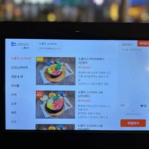 오코게 리뷰 사진