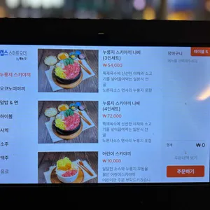 오코게 리뷰 사진