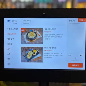 오코게 리뷰 사진