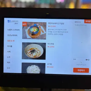 오코게 리뷰 사진