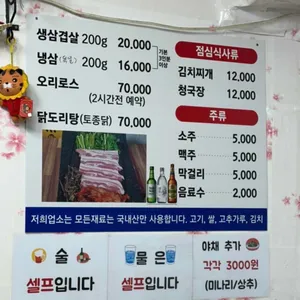 동화포차식당 리뷰 사진