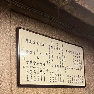 용머리식육 리뷰 사진