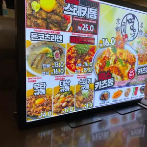 돈이찌 리뷰 사진