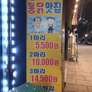 신 한국통닭 리뷰 사진