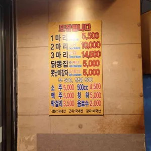 신 한국통닭 리뷰 사진