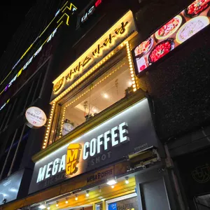 마마스 마라탕 리뷰 사진