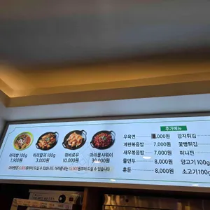 마마스 마라탕 리뷰 사진