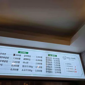 마마스 마라탕 리뷰 사진