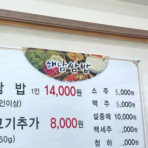 해남쌈밥 리뷰 사진