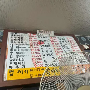 징기스칸양념통닭 리뷰 사진