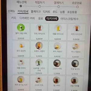 투썸플레이스 리뷰 사진