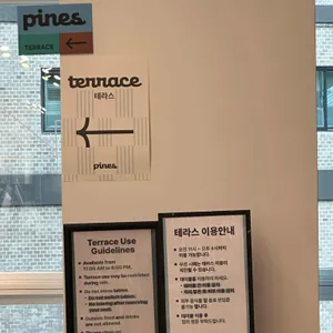 파인즈 리뷰 사진