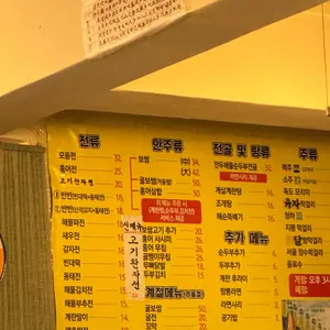 팔도빈대떡&보쌈 리뷰 사진