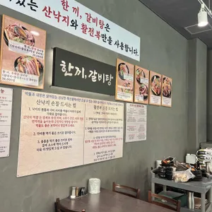 한 끼, 갈비탕 리뷰 사진