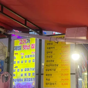 한우한마리 리뷰 사진