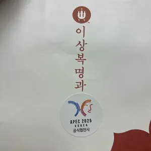 이상복명과 리뷰 사진