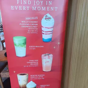 스타벅스 리뷰 사진