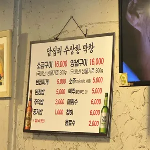 수상한막창 리뷰 사진