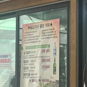 도봉산양고기 리뷰 사진