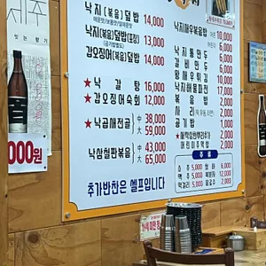 착한낙지 리뷰 사진