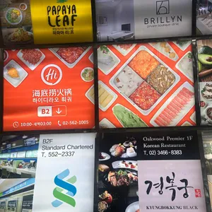 하이디라오 리뷰 사진