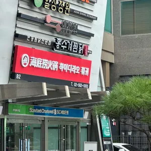 하이디라오 리뷰 사진