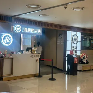 하이디라오 리뷰 사진