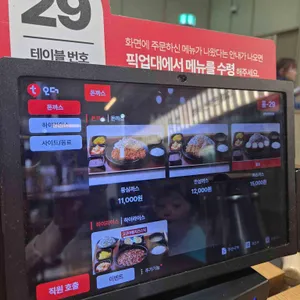 연돈 리뷰 사진