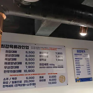 나사장네 최강대패 리뷰 사진