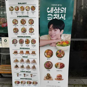 샐러디 리뷰 사진