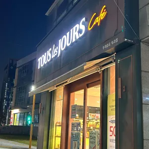 뚜레쥬르 리뷰 사진