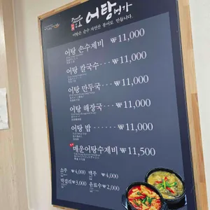 보불어탕명가 리뷰 사진