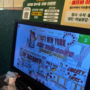 더타코부스 리뷰 사진