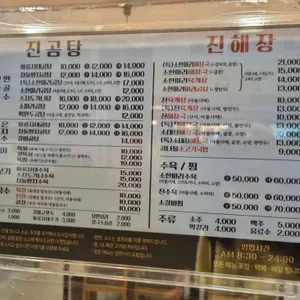 진곰탕진해장 리뷰 사진