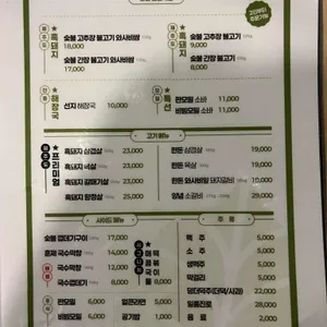 와싸라비아 리뷰 사진