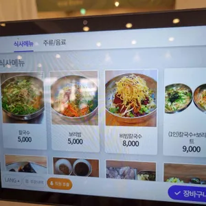 광안리찐칼국수 리뷰 사진