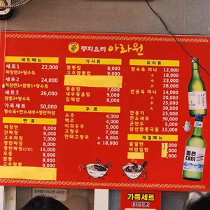 아라원 리뷰 사진