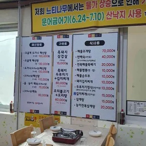 느티나무 리뷰 사진