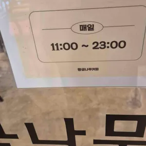 황금나무커피 리뷰 사진