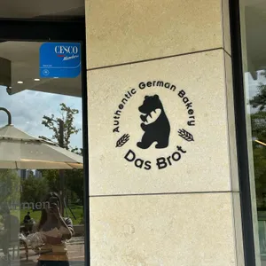 다스브로트 리뷰 사진