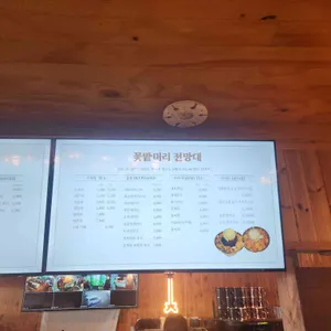 꽃밭머리 리뷰 사진