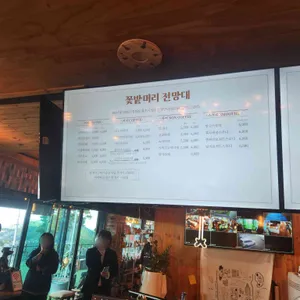 꽃밭머리 리뷰 사진