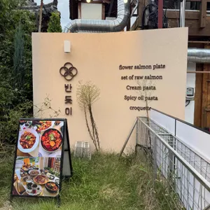 반듯이 리뷰 사진