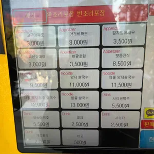 미분당 리뷰 사진